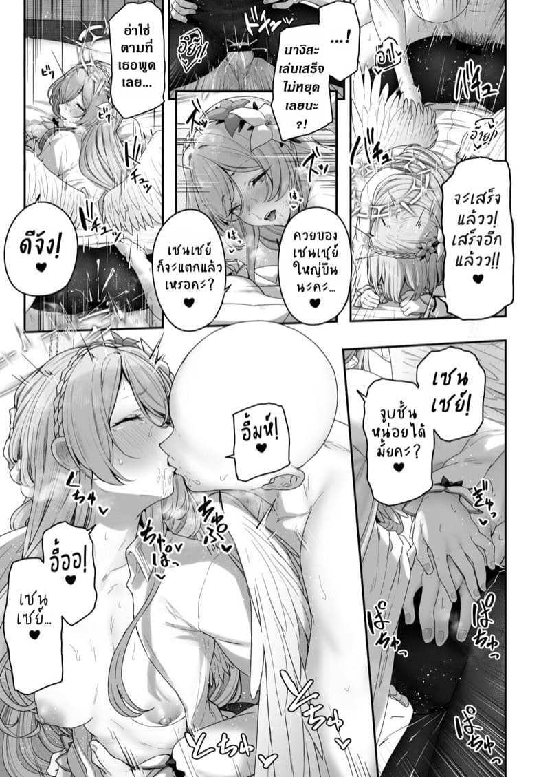 ทำกับฉันด้วยสิคะ [Horumon Curry (Tobimura)] Watashitachi no Tea Party